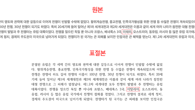 좌측이 표절대상 자료, 우측은 의원 용역 보고서