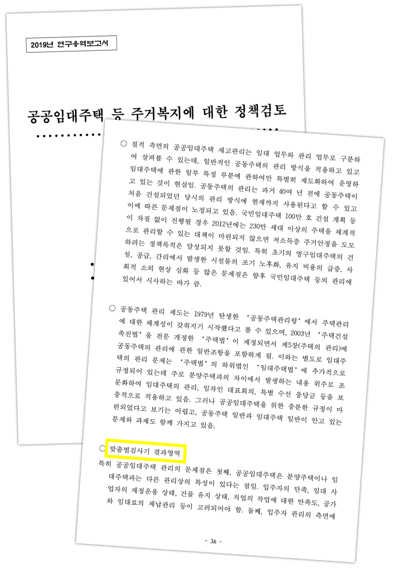 표절 보고서 중간에서 ‘맞춤법검사기 결과영역’ 문구가 발견됐다.