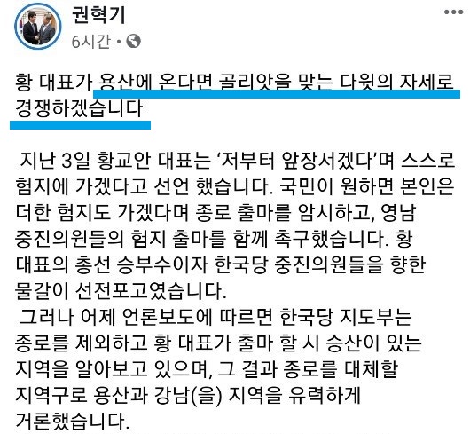 사진 출처 : 권혁기 페이스북 캡처