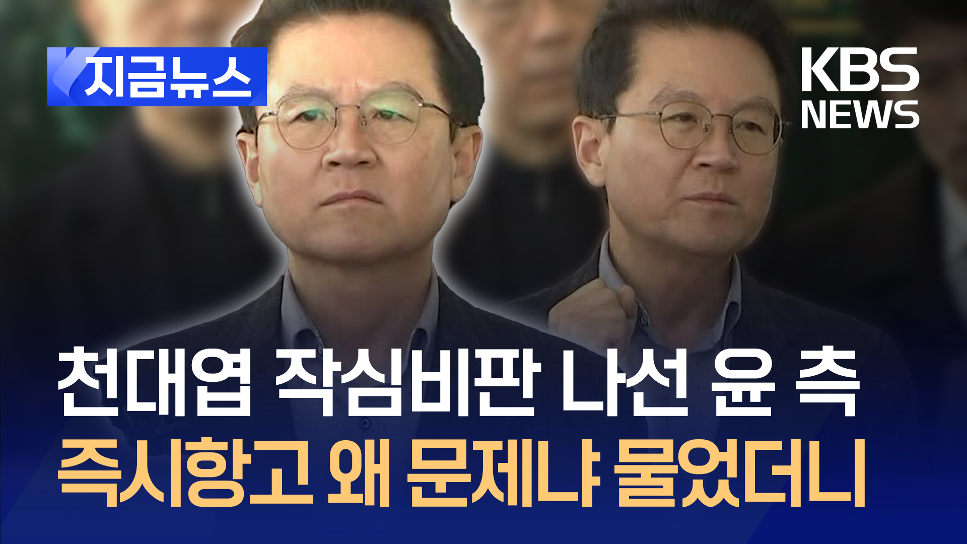 ‘즉시항고’ 질문 쏟아지자, 윤석열 대통령 측 답변이… [지금뉴스]