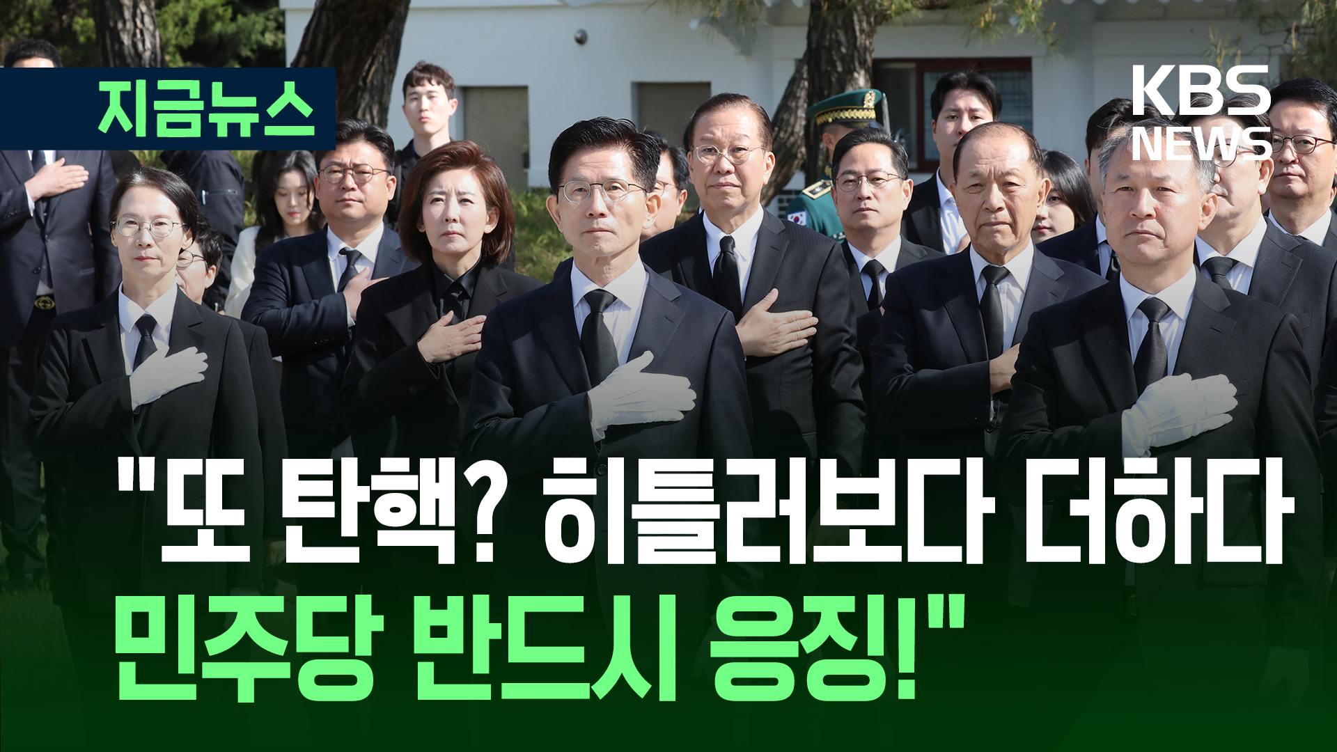 김문수 “대법원장 탄핵? 히틀러보다 더해…이재명 후안무치” [지금뉴스]