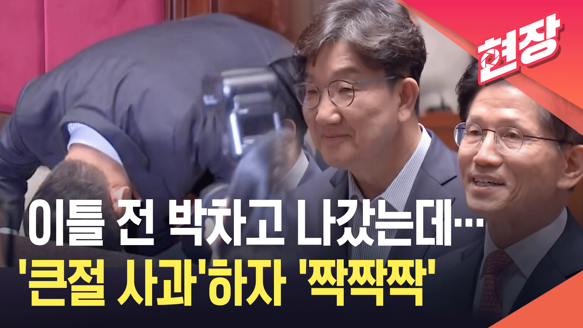 다시 의총 나온 김문수, ‘큰절 사과’ 하자 ‘기립 박수’…권성동 한 말은? [현장영상]