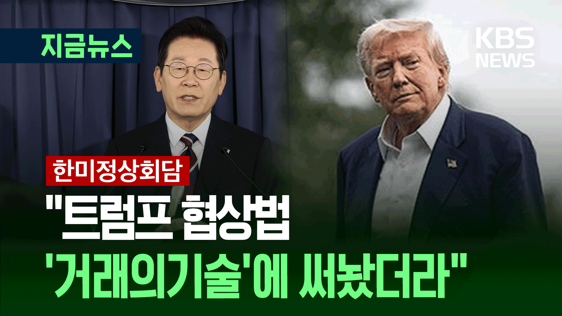 “국민 실망시키지 않아야 한다는 책임감”