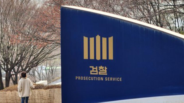 검찰, ‘반도체 핵심기술 유출’ 삼성전자 전 직원 구속기소