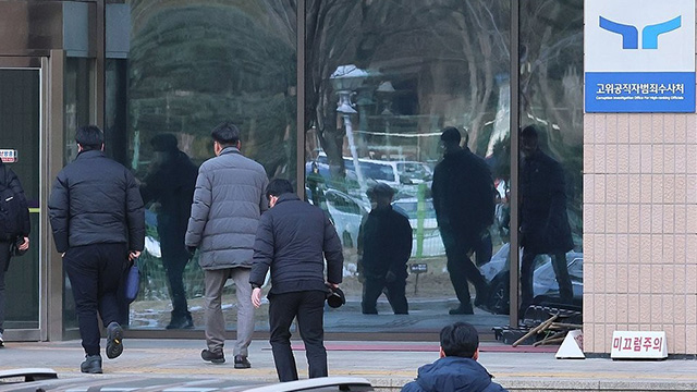 공수처, ‘윤 대통령 체포영장 집행 업무’ 경찰 일임 <br>공문 발송