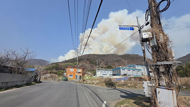 [속보] 경남 김해시 한림면 산불…산림청 산불 2단계 발령