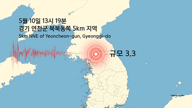 [속보] 경기 연천군에서 규모 3.3 지진…<br>‘진도 4’ 흔들림
