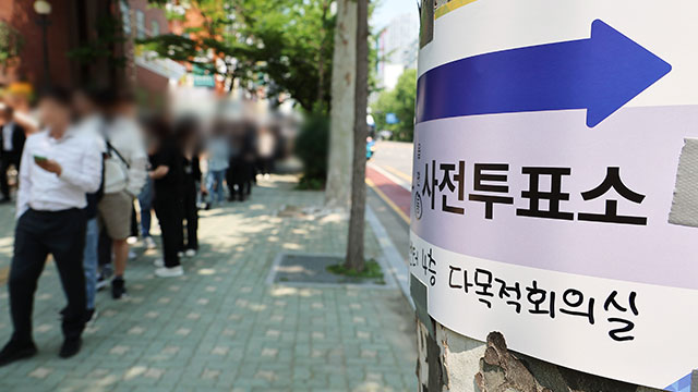 [속보] 21대 대선 사전투표 첫날 최종 투표율 <br>19.58%…역대 최고치
