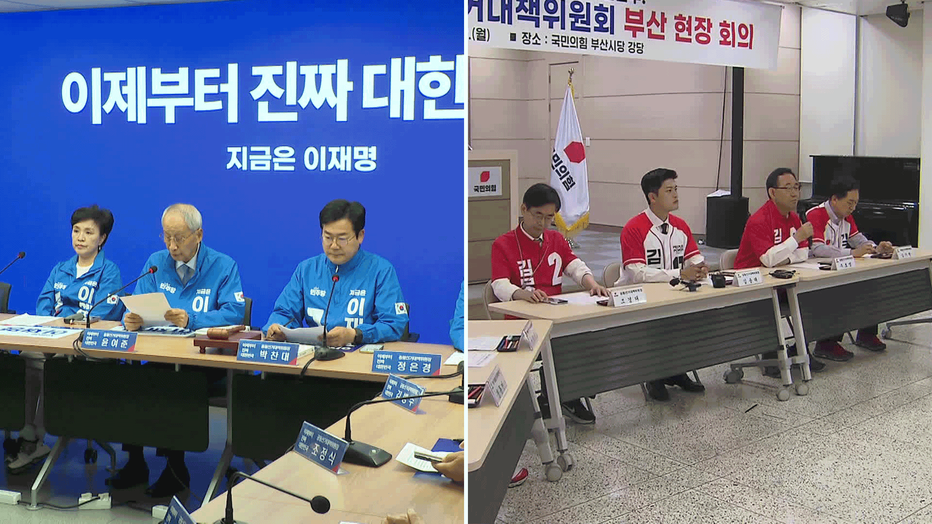 민주당 “리박스쿨, 선거 부정이자 사이버 내란”…국민의힘 “물타기 공세”
