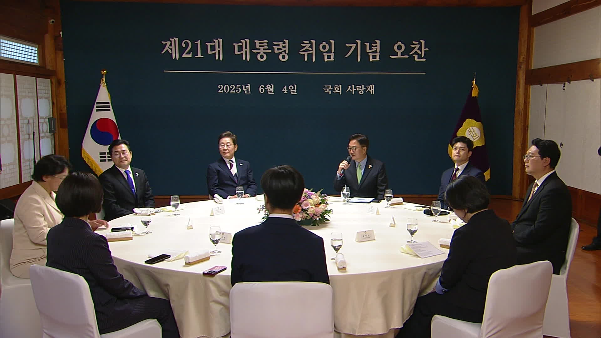 이재명 대통령, 의장·여야 대표와 오찬 “의제 관계없이 자주 대화했으면”