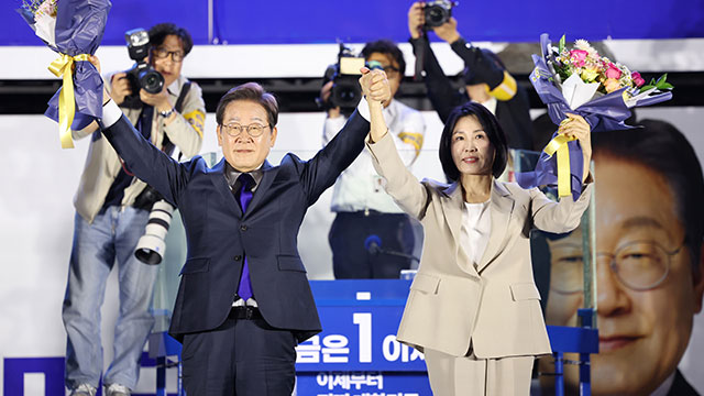 제21대 대통령 이재명 당선…<br>“국민 위대한 결정에 경의”
