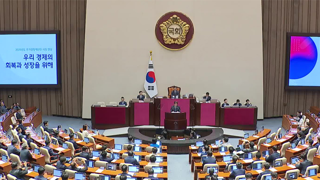 추경 시정연설에 여야 ‘온도차’…여 “조속 처리”·야 “포퓰리즘 선언”