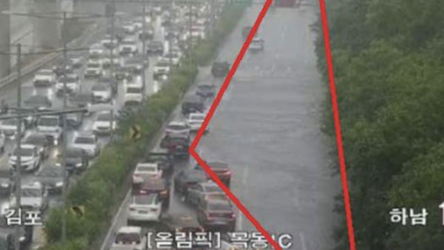 폭염 뒤 퇴근길 폭우…서울 도로 곳곳 침수·교통통제