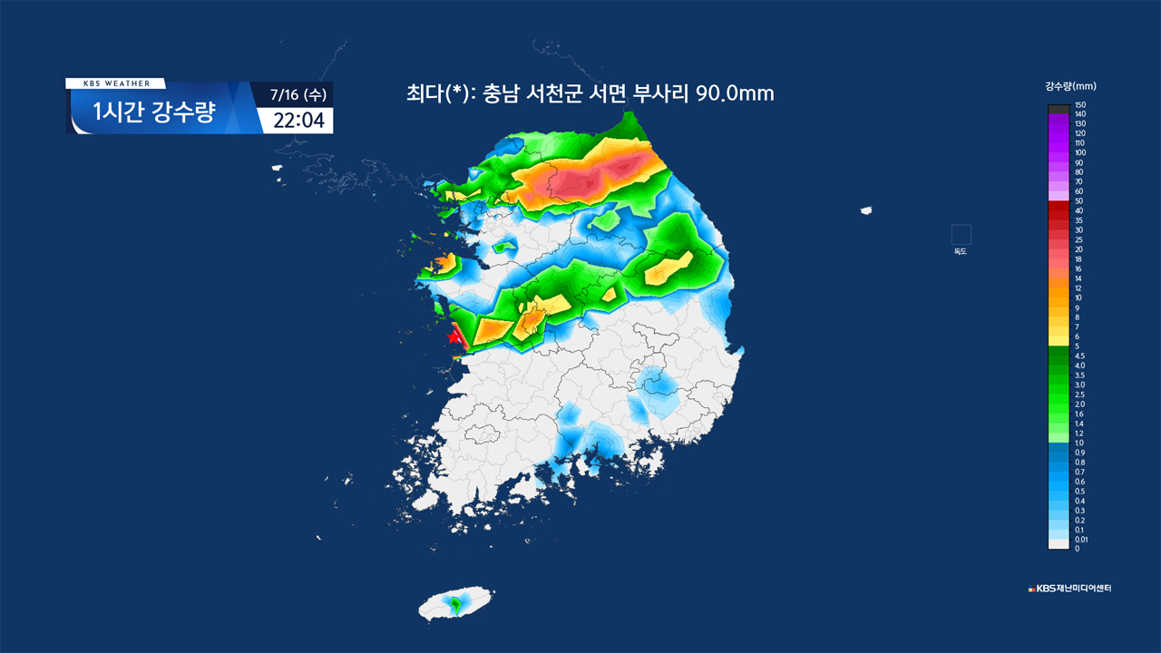 [속보] 충남 서천(춘장대)에 시간당 90mm 이상<br> 집중호우, 침수 주의