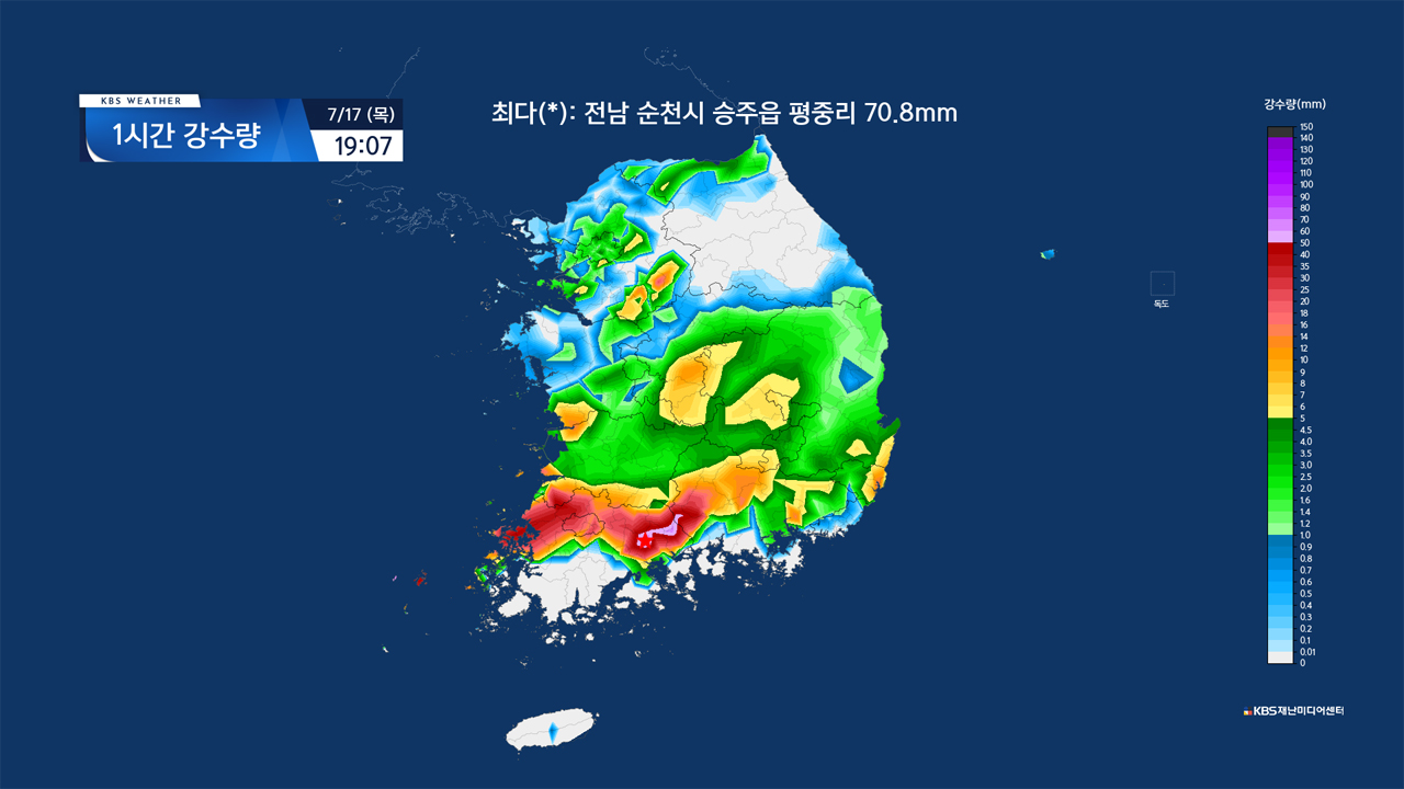 [속보] 전남 순천에 시간당 70mm 이상 집중호우…<br>침수 주의