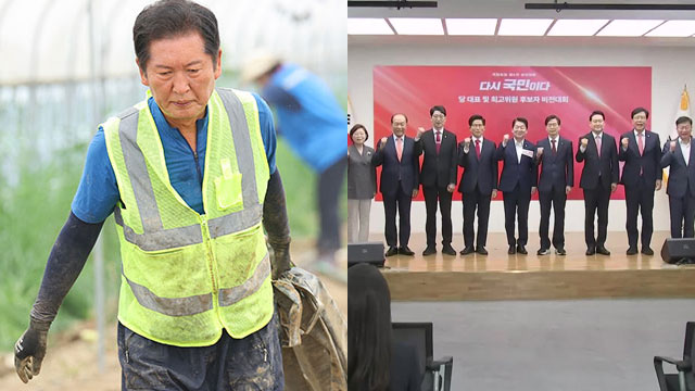 정청래, 첫 일정 ‘호남 수해복구’ …국민의힘, 당 대표 선출 ‘비전대회’