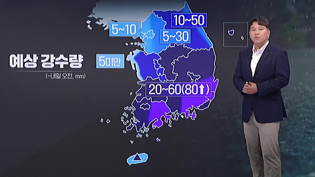 밤사이 호우 상황과 전망은?