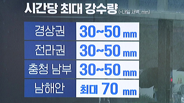 이 시각 비 상황은?