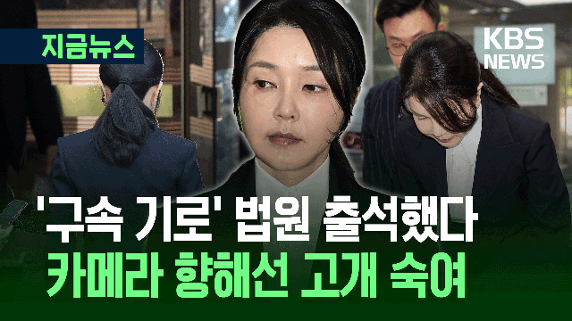 ‘아무것도 아닌 사람’ 무슨 뜻? 법원 출석하며 ‘침묵’ 