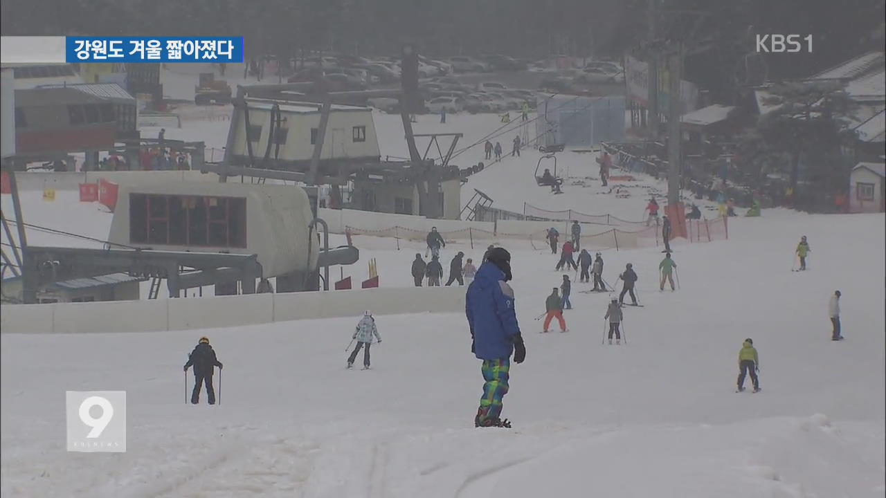 [뜨거워진 지구] 짧아진 강원도 겨울…스키장도 비상