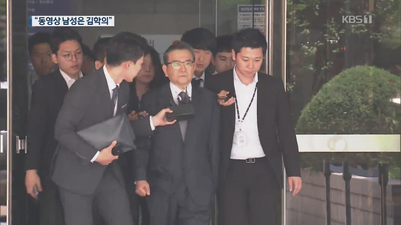 김학의는 부인하는데…윤중천 “동영상 남성은 김학의”