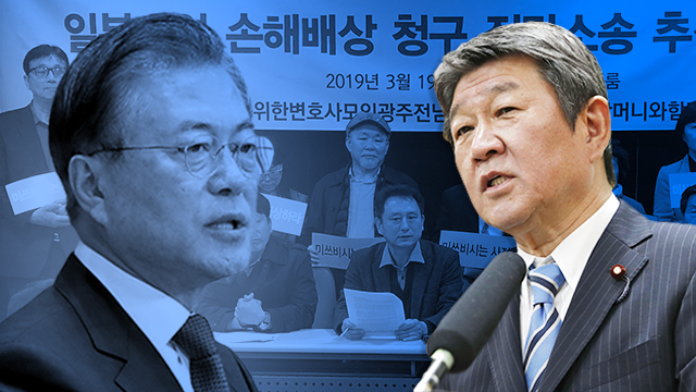 日 외무상 “징용문제 해결, 공이 한국에 있다는 것은 틀림없다”