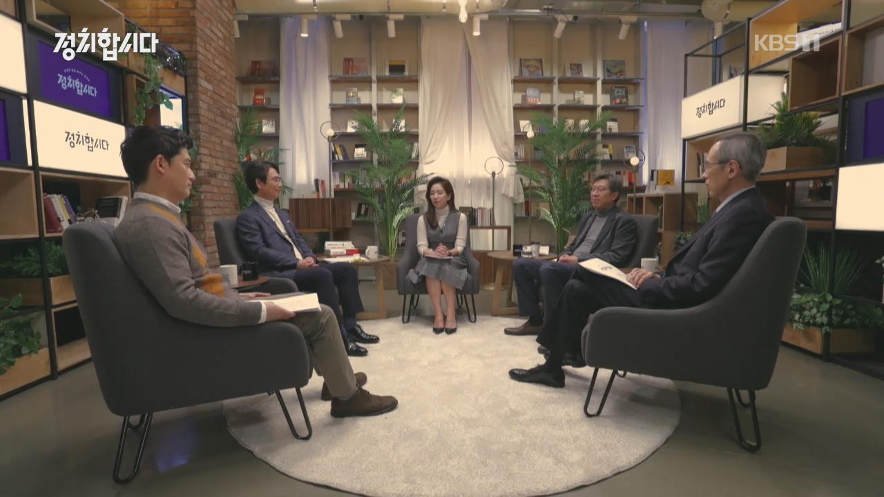 [정치합시다] 지식다방 ep.3 : 정치, 경제, 그리고 불평등