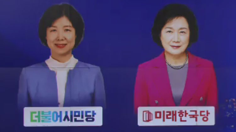 [국회감시K] 수상한 비례대표들