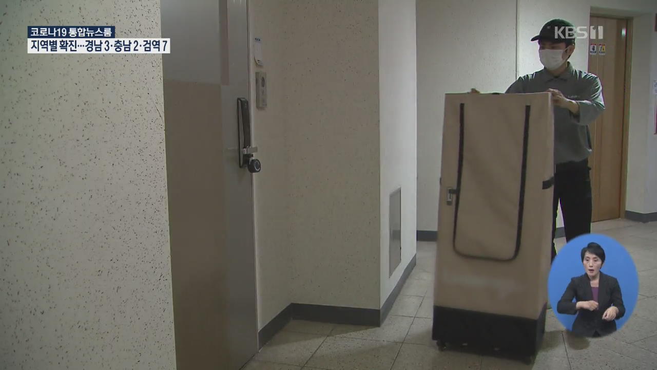 코로나가 불러온 ‘구독경제’ 열풍