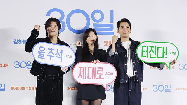 로맨틱코미디 ‘30일’ 개봉일 17만 명 모아 1위…‘크리에이터’ 3위