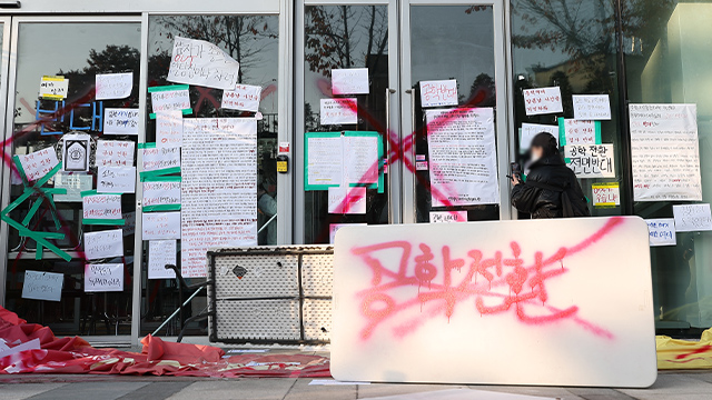 경찰, ‘남녀공학 전환 논란’ <br>동덕여대 건물 침입 남성 2명 입건