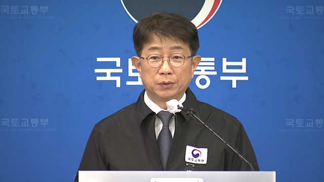 국토부 장관 “제주항공 참사 무거운 책임감…적절한 처신 상의중”