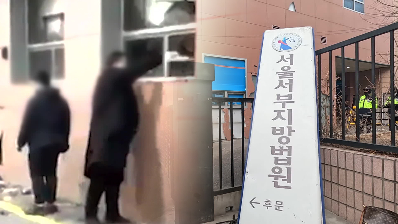 ‘법원 방화 시도’ 10대 구속영장…고발 사건 수사도