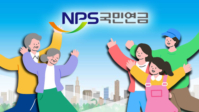 국고 GDP 1% 쓰면 기금 고갈 없이 45% 소득대체율 가능 [다시 연금 개혁]①