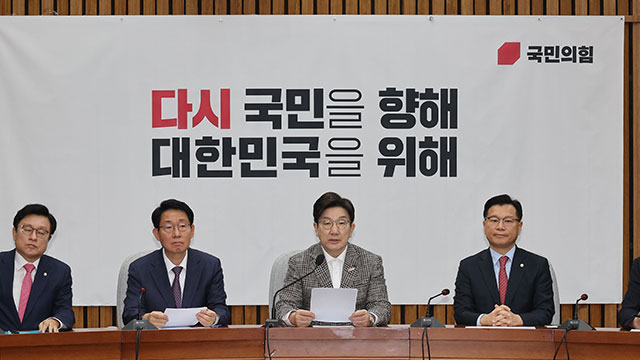 국민의힘 “이재명 항소심 피선거권 상실형 선고 100%…민주당 내란·의회독재”