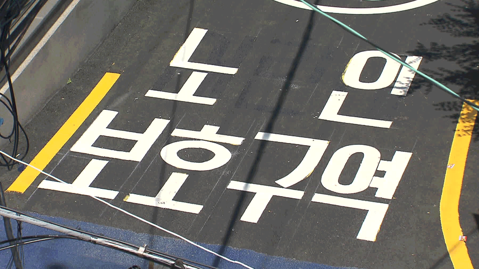 그네 대신 지팡이…유치원 대신 ‘노치원’