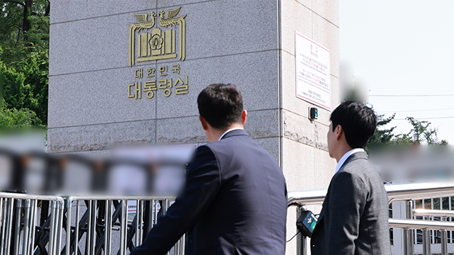 공수처, ‘해병대원 순직사건 외압 의혹’ 비서실·안보실 압수수색 집행중지