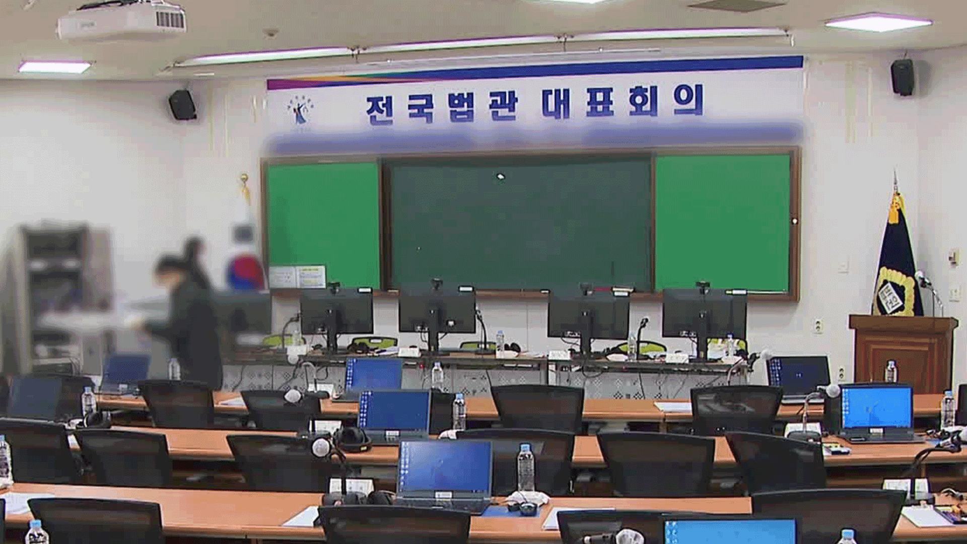 전국 법관 회의 소집…사법 신뢰·재판독립 논의
