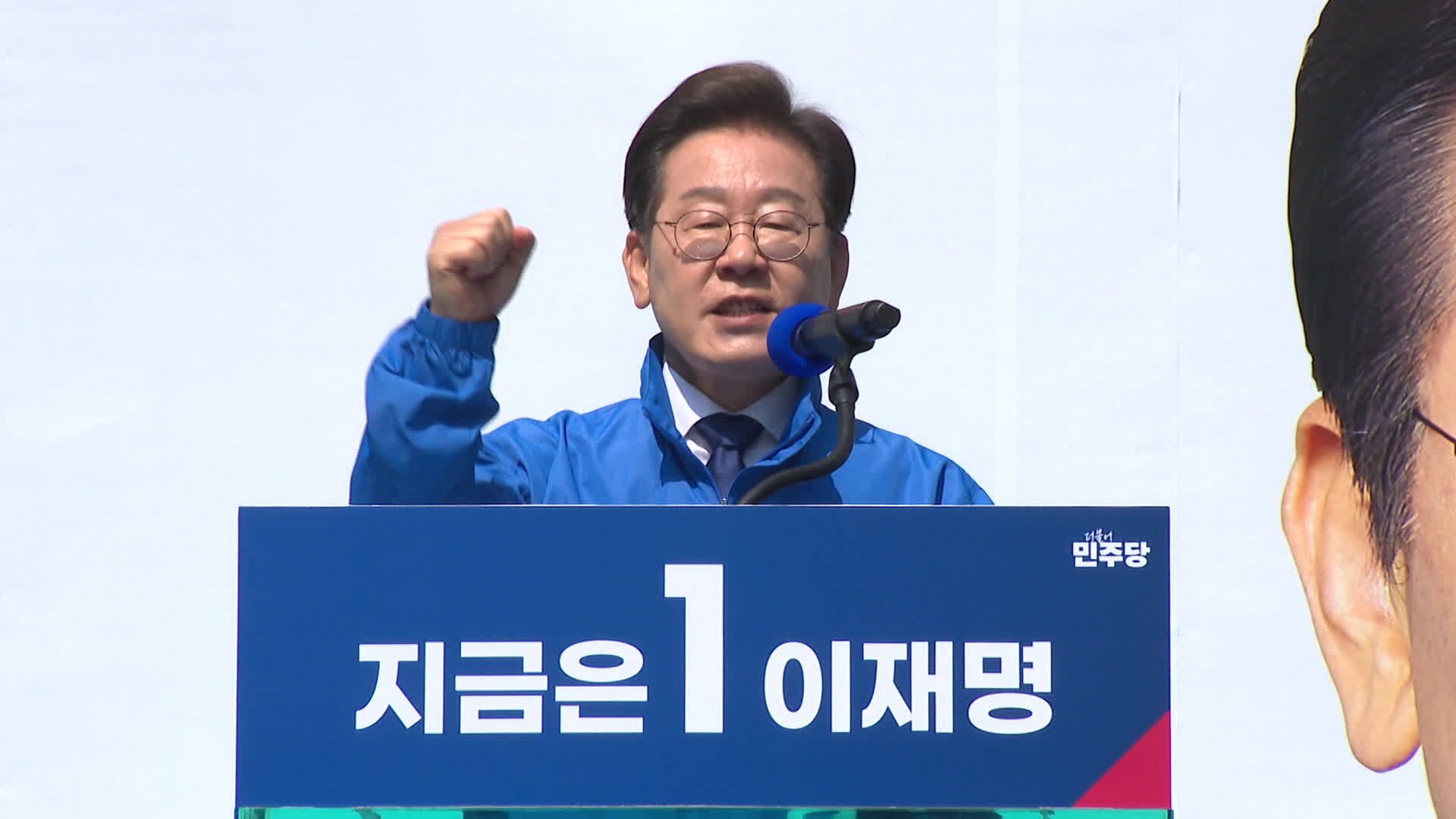 이재명 광화문 출정식…“국민통합이 제1의 사명”