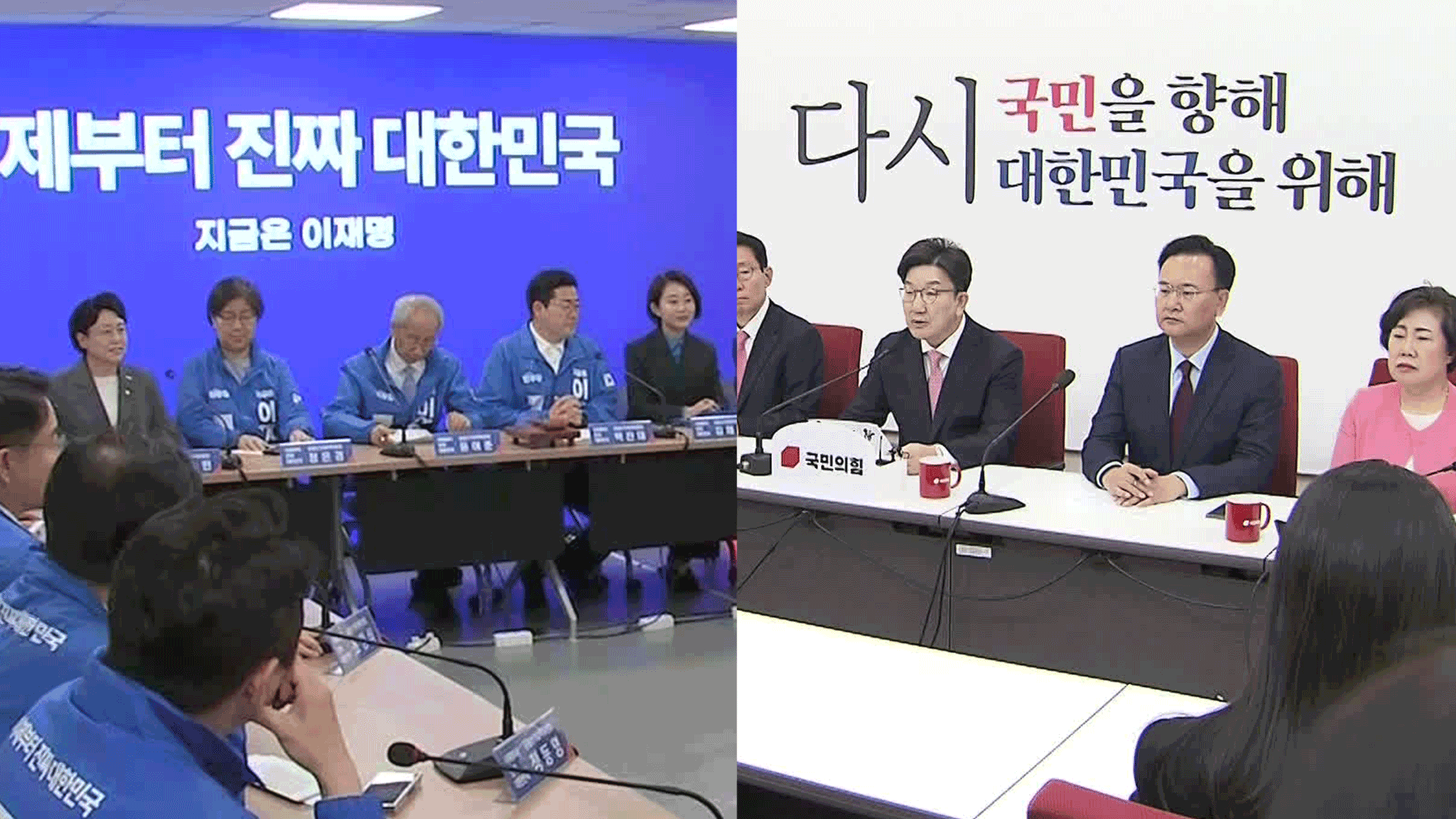 “조희대 대법원장 사퇴해야”…“이재명식 독재정치 신호탄”