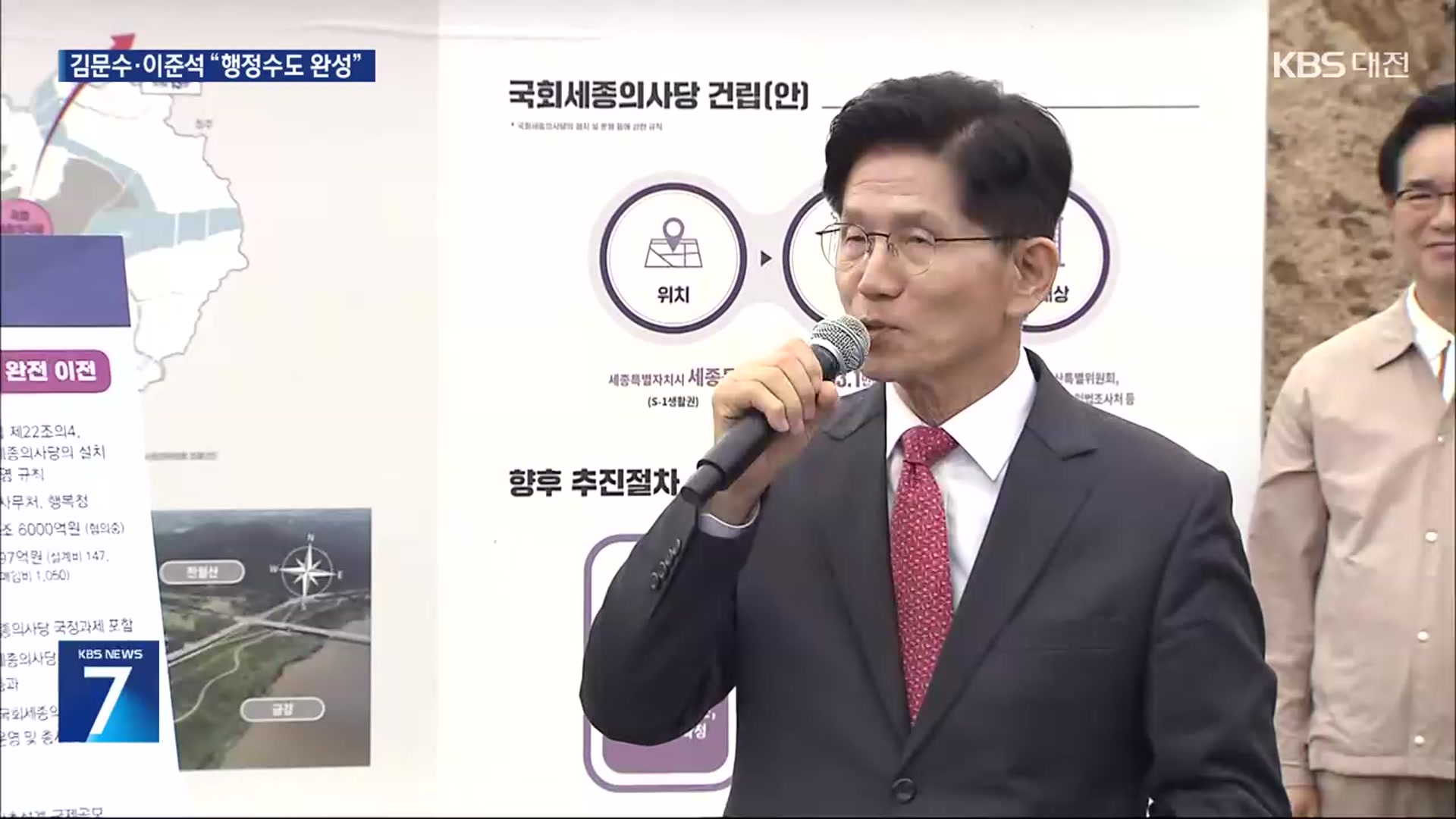 김문수·이준석 충청으로…“행정수도 완성”으로 표심 공략