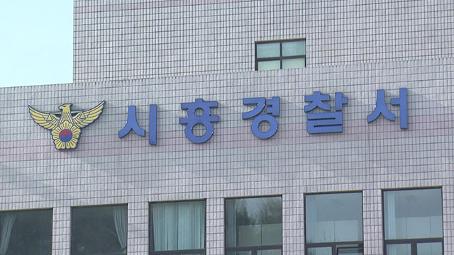 시흥서 흉기 난동 잇따라 발생…용의자 도주 중 기사 이미지