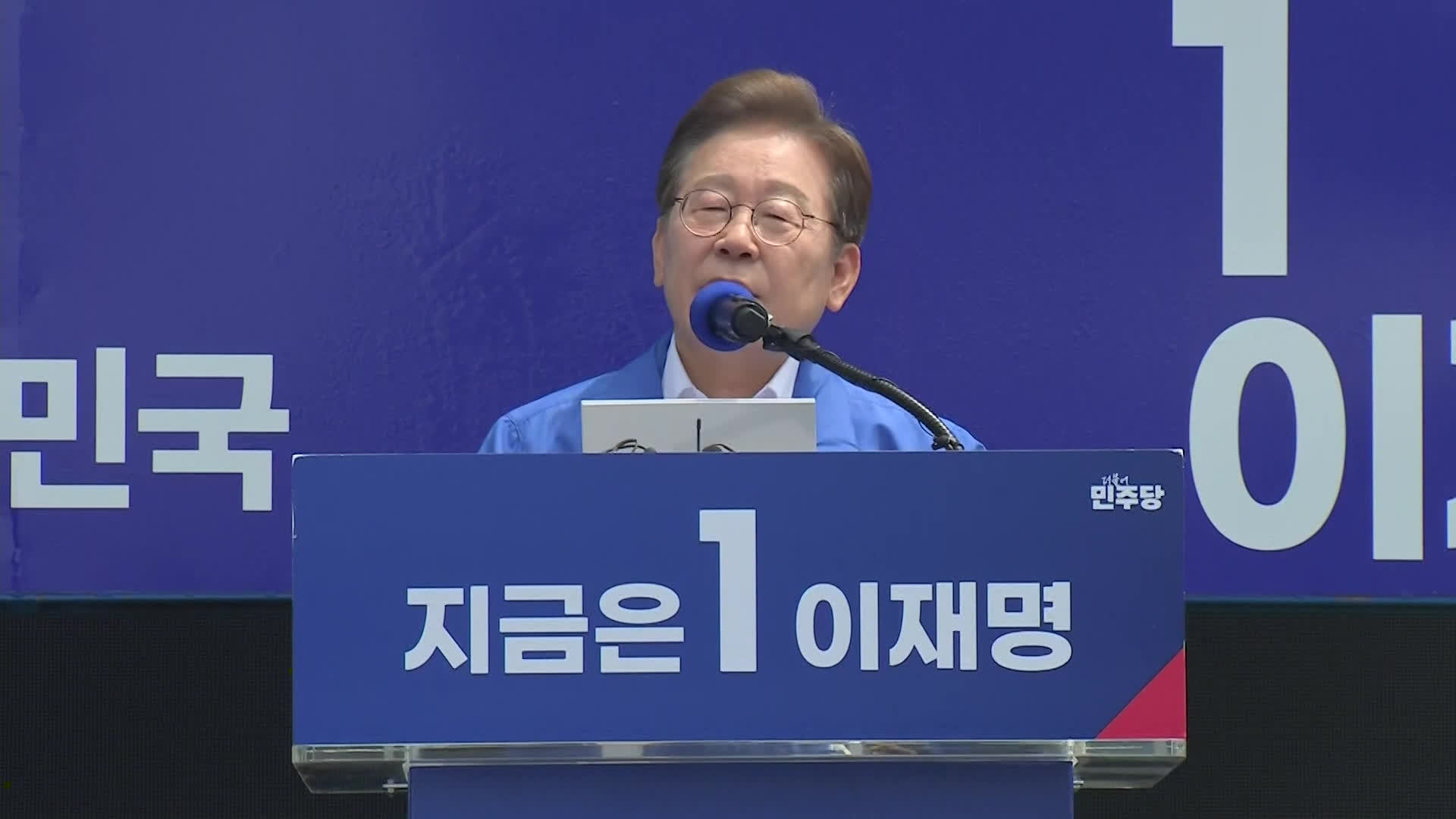 이재명, 제주·경남행…<br>“국가 폭력 공소시효 배제”