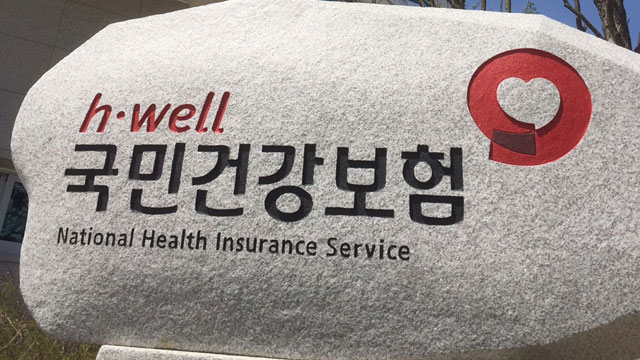 국민 1인당 의료비 연 100만 원 넘어…3년새 33% 증가