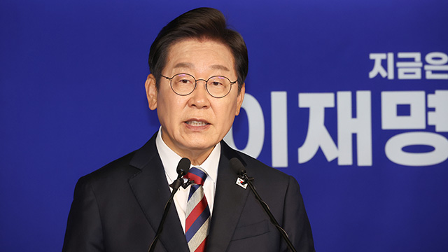 이재명 “추가 추경 통해 급한 불 꺼야…‘규제 개혁’ 새 정부 주요 과제”