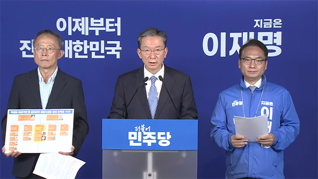 민주당 “국정원 전현직 김문수 캠프 연계 의혹…국정원장, 사실관계 밝혀야”