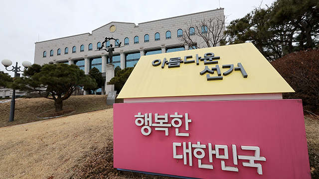 [속보] 선관위 “사전투표 관리부실 책임 통감…<br>국민께 깊이 사과”
