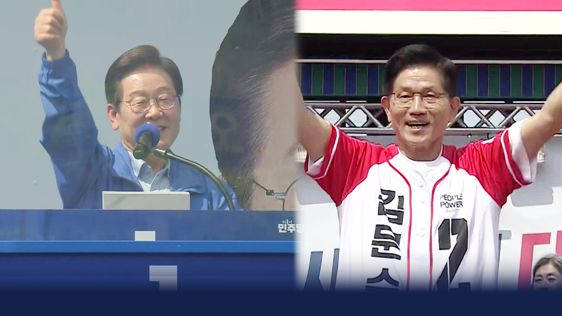 주말 총력전…李 ‘경기·충청’<br> 金 ‘강원·경북’ 공략