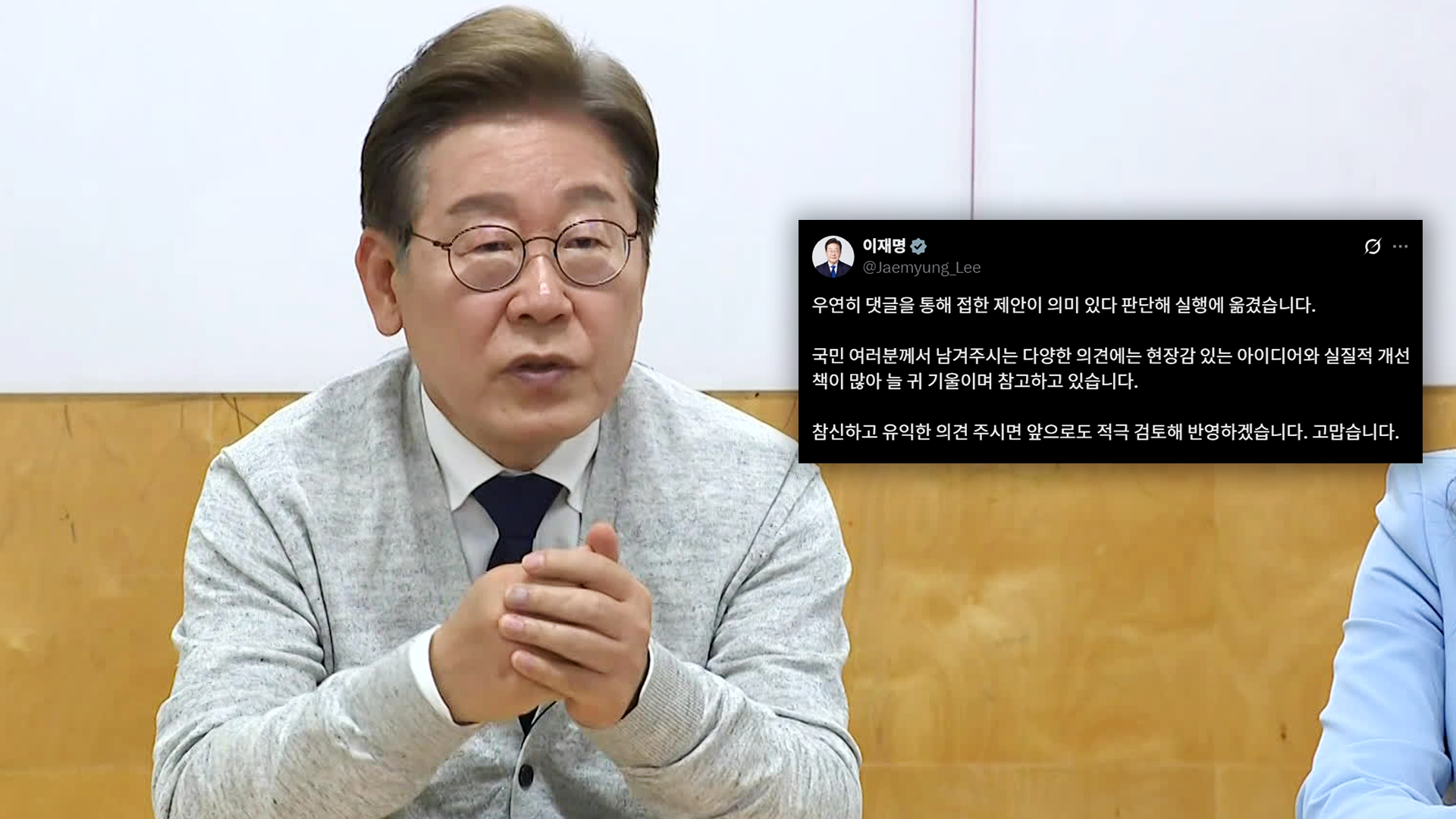 일정 끝나면 SNS 대국민 보고…이 대통령 소통 스타일