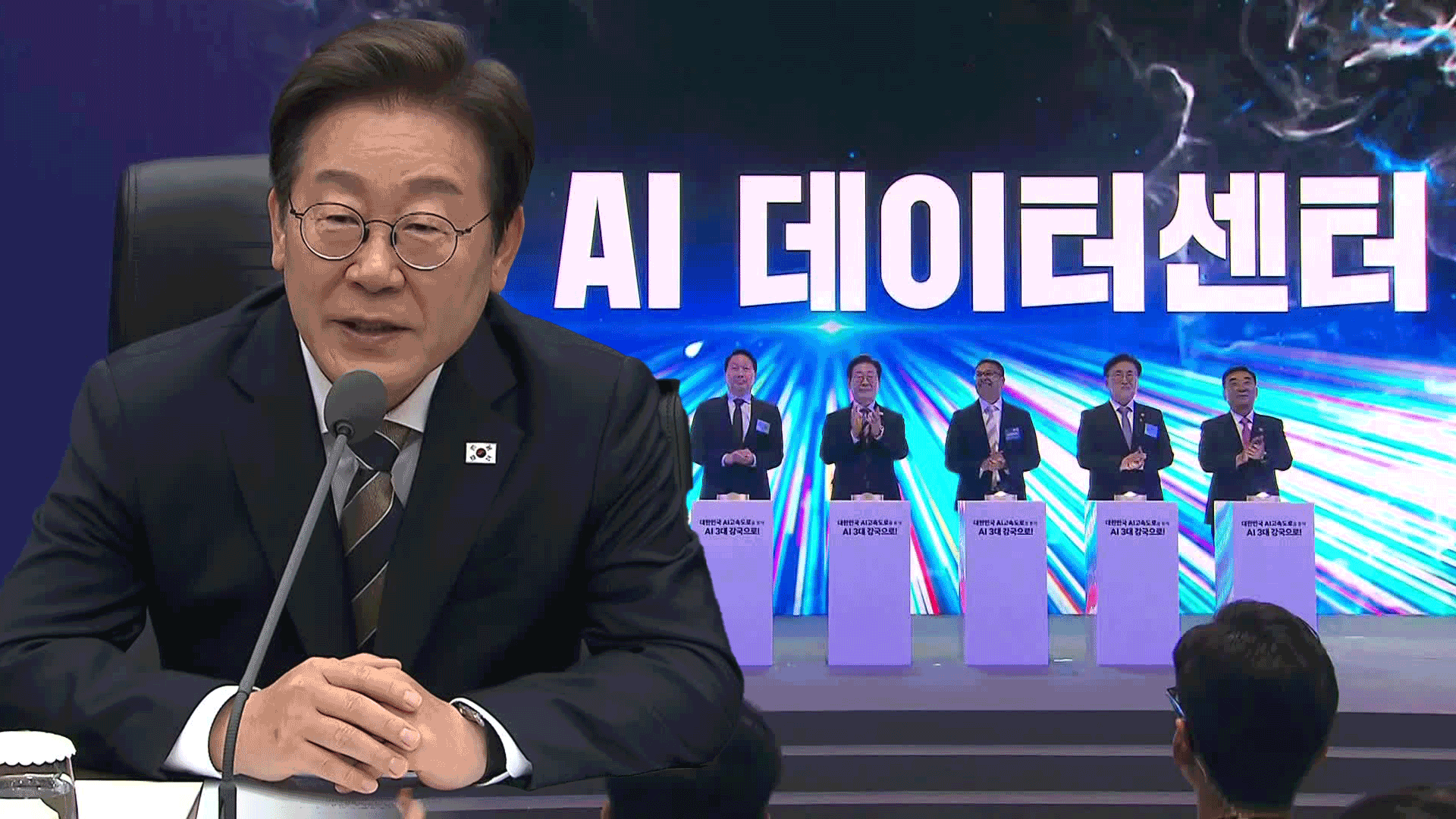 이 대통령, 울산 AI 데이터센터 출범식 참석…통일부·행안부 등 차관급 5명 인선